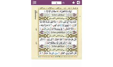 Quran5surah for Android - Download the APK from habererciyes